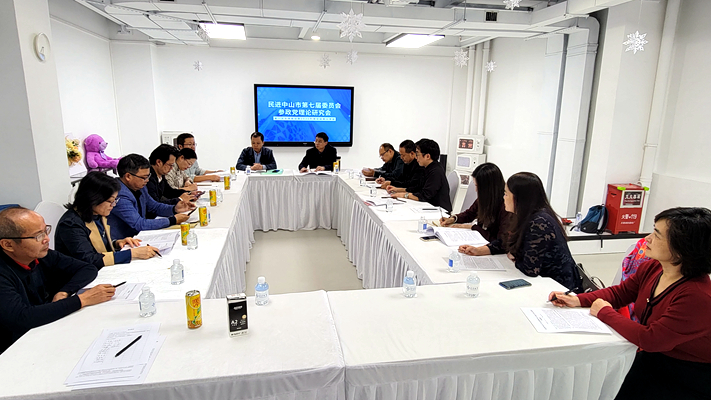 民進中山市第七屆委員會參政黨理論研究會第一次會議暨2021年理論研究成果分享會現場_副本.jpg