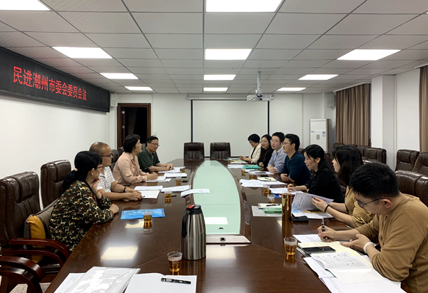 20220317民進(jìn)潮州市委會(huì)召開委員會(huì)議_副本.jpg