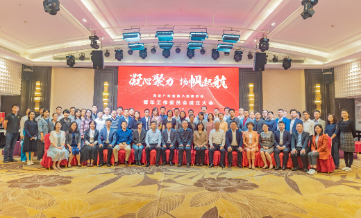 2.2021年4月10日，民進廣東省第八屆委員會青年工作委員會在廣州舉行成立會議.jpg