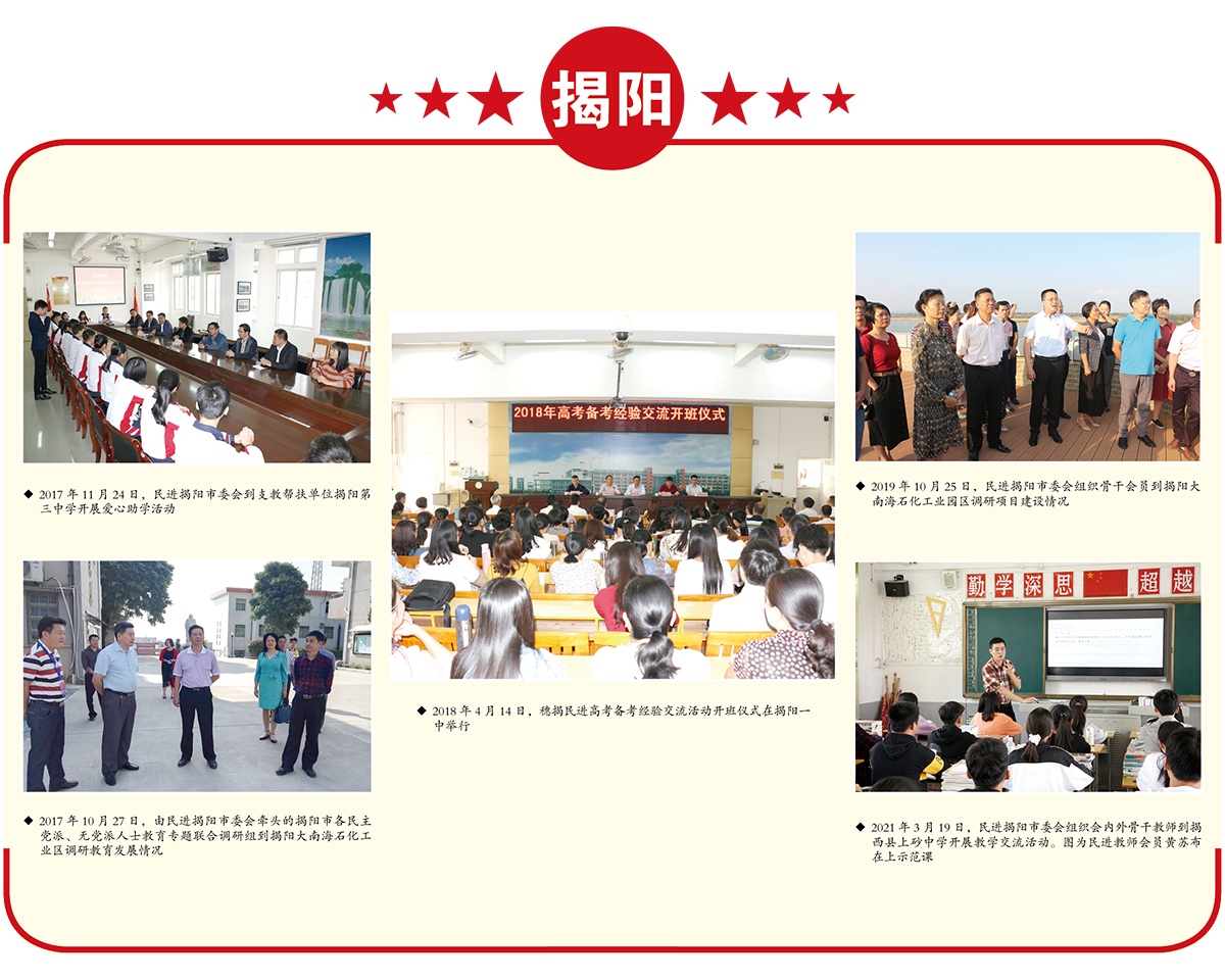 揭陽.png