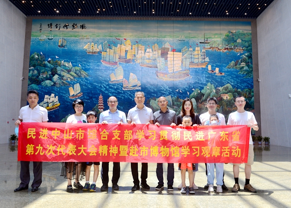 民進(jìn)綜合支部在館內(nèi)合影留念_副本.jpg