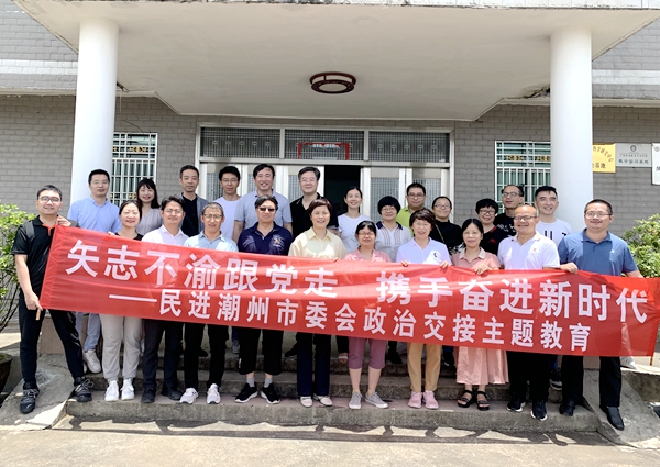 潮州民進主委杜妙拉一行開展茶旅調研活動_副本.jpg