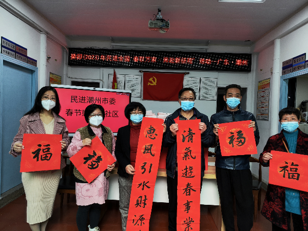20230108潮州市春聯(lián)萬家活動(dòng)1.jpg