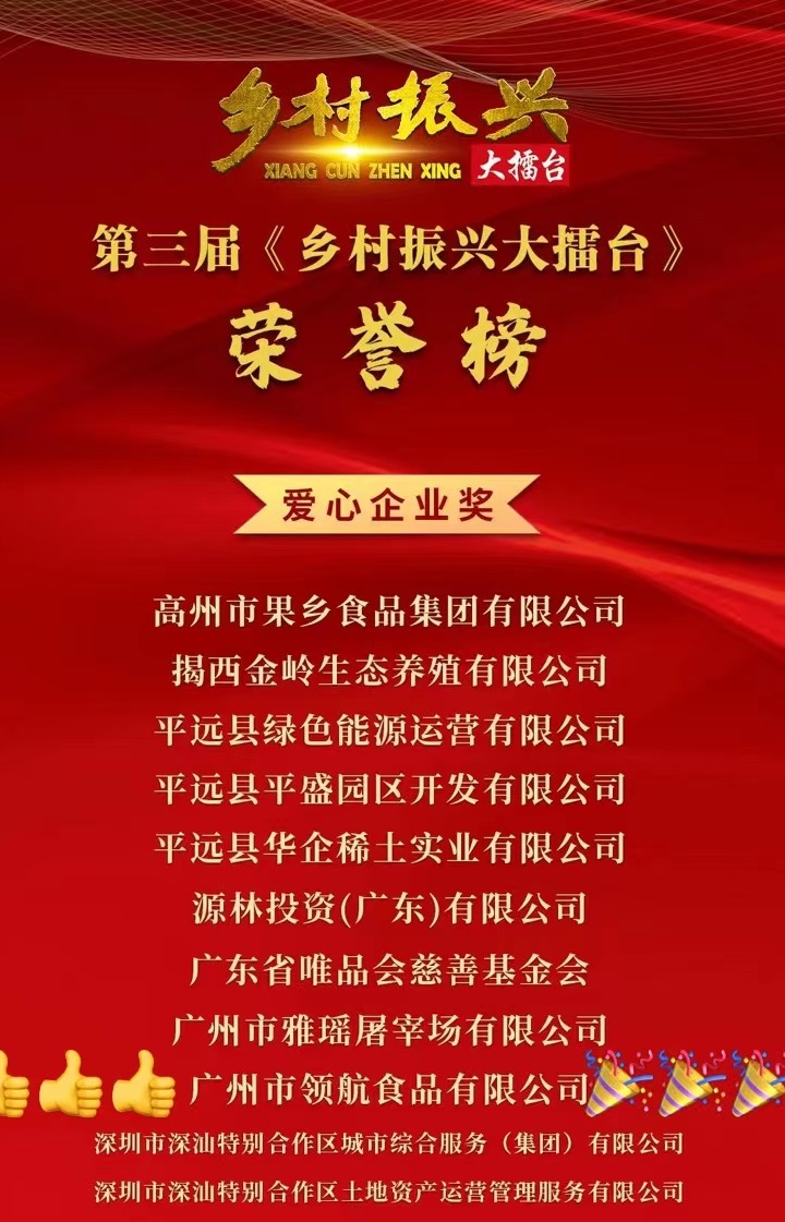 榮譽(yù)榜.jpg