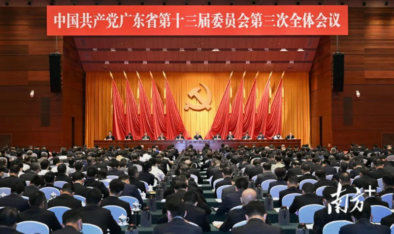 6月20日，中國(guó)共產(chǎn)黨廣東省第十三屆委員會(huì)第三次全體會(huì)議在廣州召開。.jpg