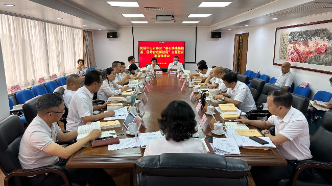 民進(jìn)中山市第七屆委員會(huì)第十八次全體擴(kuò)大會(huì)議現(xiàn)場.jpg