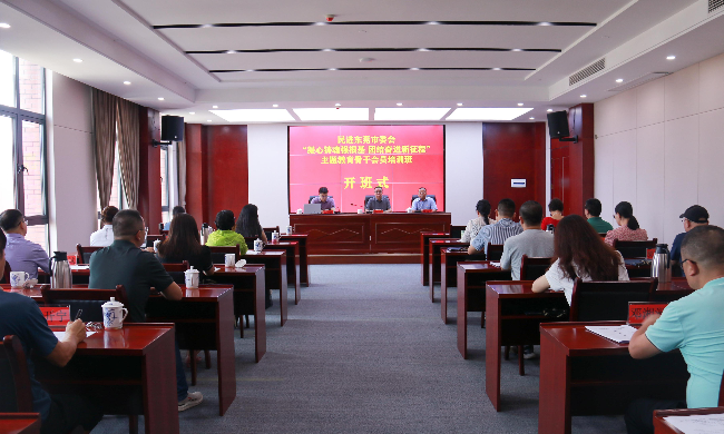 民進(jìn)東莞市委會(huì)舉辦“凝心鑄魂強(qiáng)根基、團(tuán)結(jié)奮進(jìn)新征程”主題教育骨干會(huì)員培訓(xùn)班.jpg