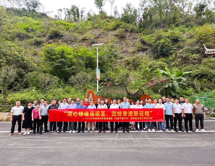 民進惠州市委會舉辦“凝心鑄魂強根基，團結奮進新征程”主題教育培訓班04.jpg