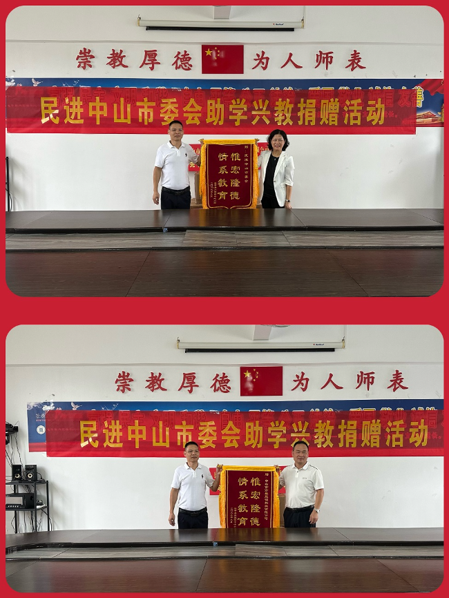 校方回贈錦旗.jpg