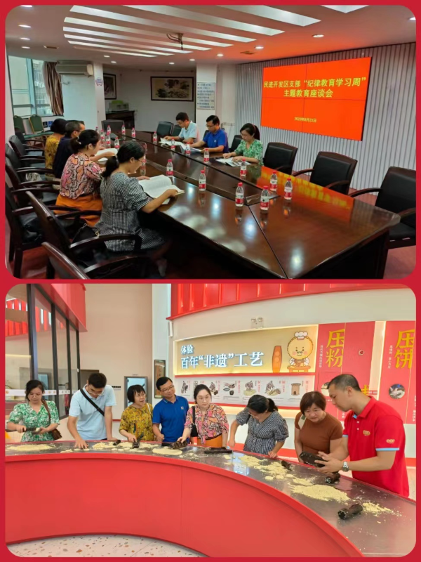 民進中山開發區支部活動剪影.jpg