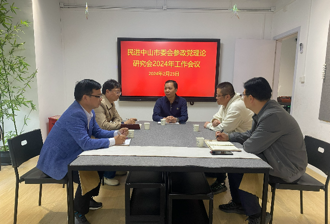 工作會議現(xiàn)場.jpg