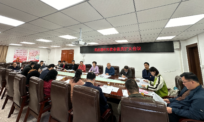市委會委員會擴大會議 (1).jpg