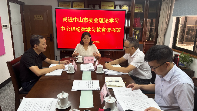 紀律學習教育讀書班現場.jpg