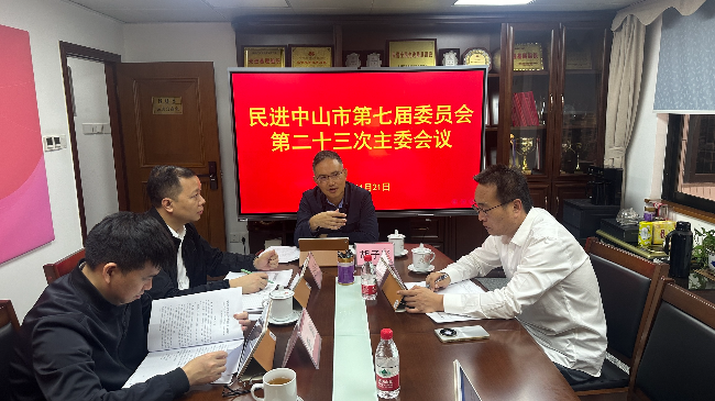 主委會(huì)議現(xiàn)場(chǎng).jpg