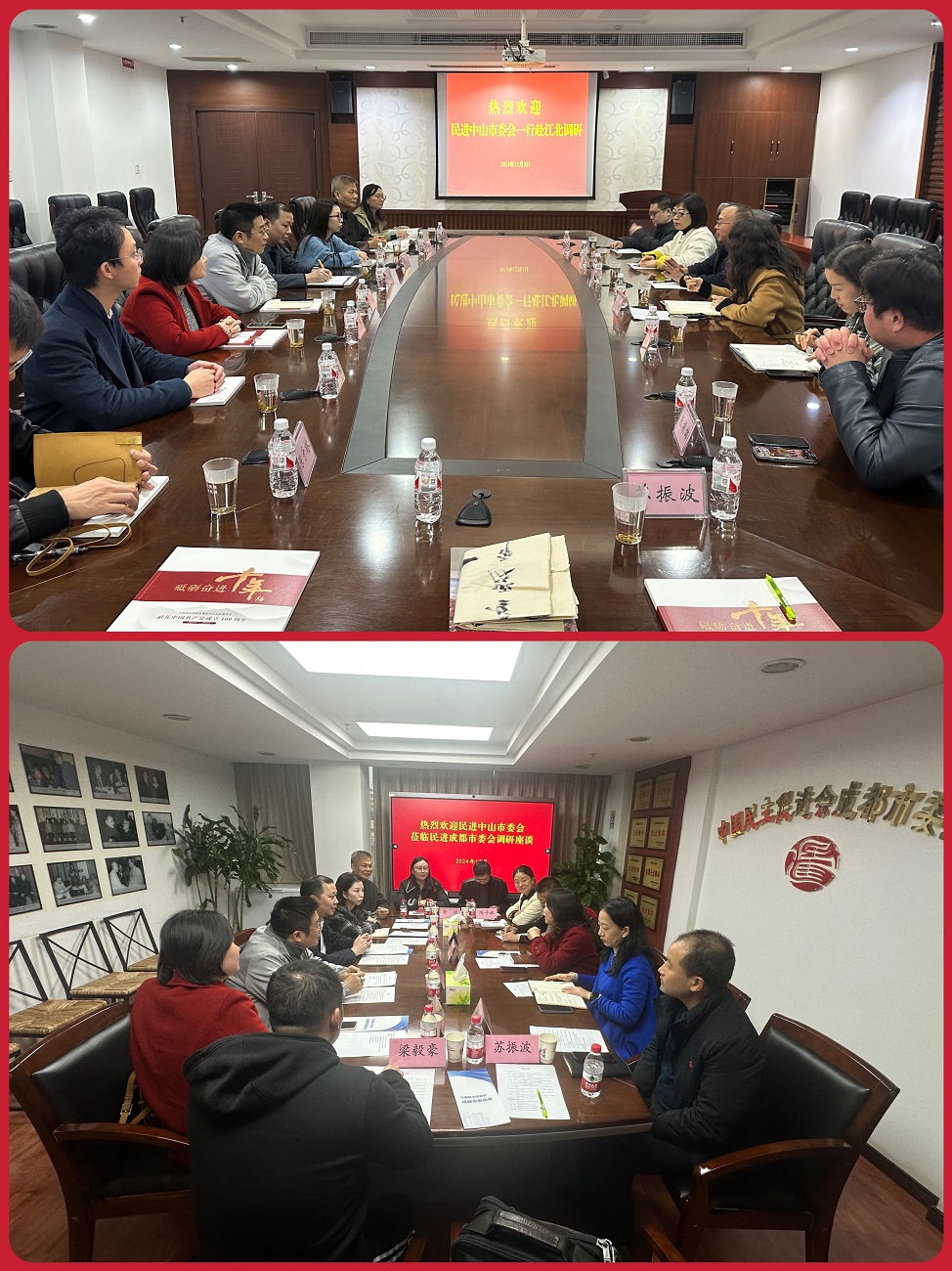 民進(jìn)中山市委會赴川渝地區(qū)與當(dāng)?shù)孛襁M(jìn)組織交流學(xué)習(xí)剪影.jpg