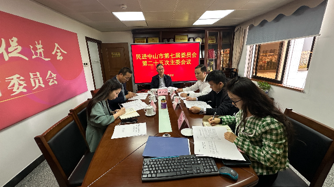 主委會議現場.jpg